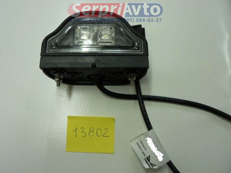 Фонарь освещения номерного знака 97x55x58 черный диодный с кабелем